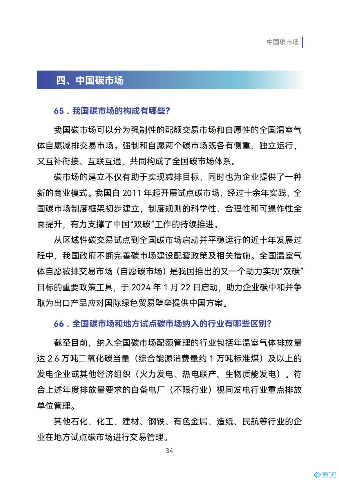 &#21315;&#20159;&#20307;&#32946;&#30331;&#24405;&#32593;&#31449;&#65288;&#20013;&#22269;&#65289;&#38598;&#22242;&#26377;&#38480;&#20844;&#21496;